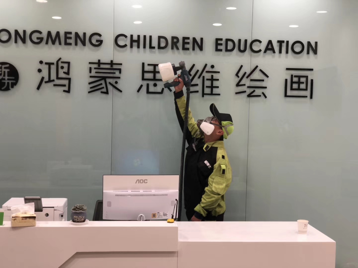 德惠鸿蒙思维绘画除甲醛现场